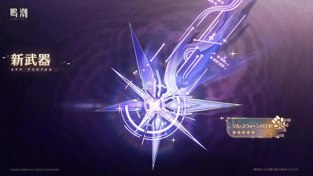 シグリカのモチーフ武器星5手甲「ソル・スウォーンの注釈」