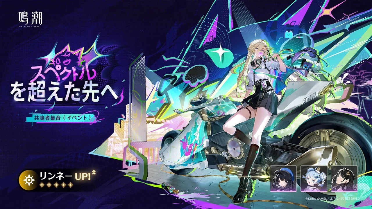 後半限定ガチャ再登場リンネーの告知ビジュアル