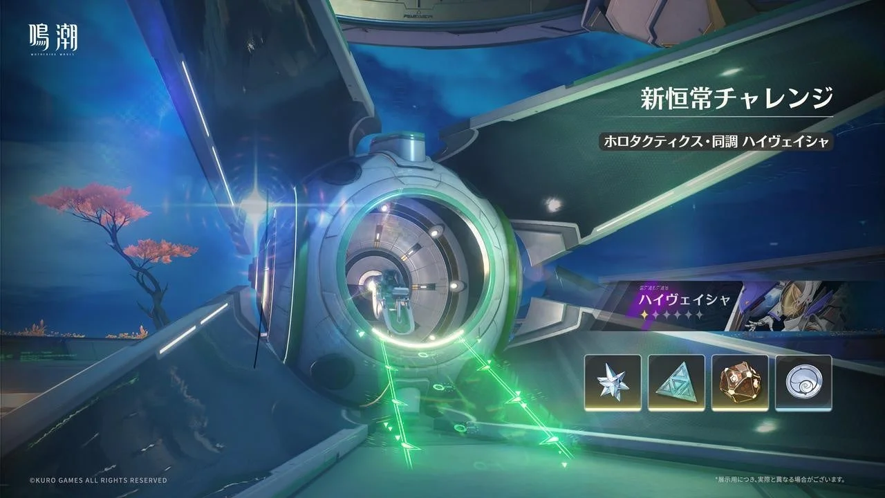 新恒常チャレンジ「ホロタクティクス・同調 ハイヴェイシャ」告知