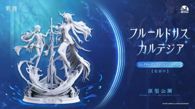 INFINITY STUDIOコラボ「フルールドリス カルテシア」スタチュー原型