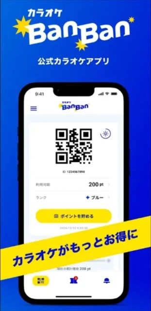 カラオケBanBan公式アプリの会員証画面（QRコード、ポイント表示）