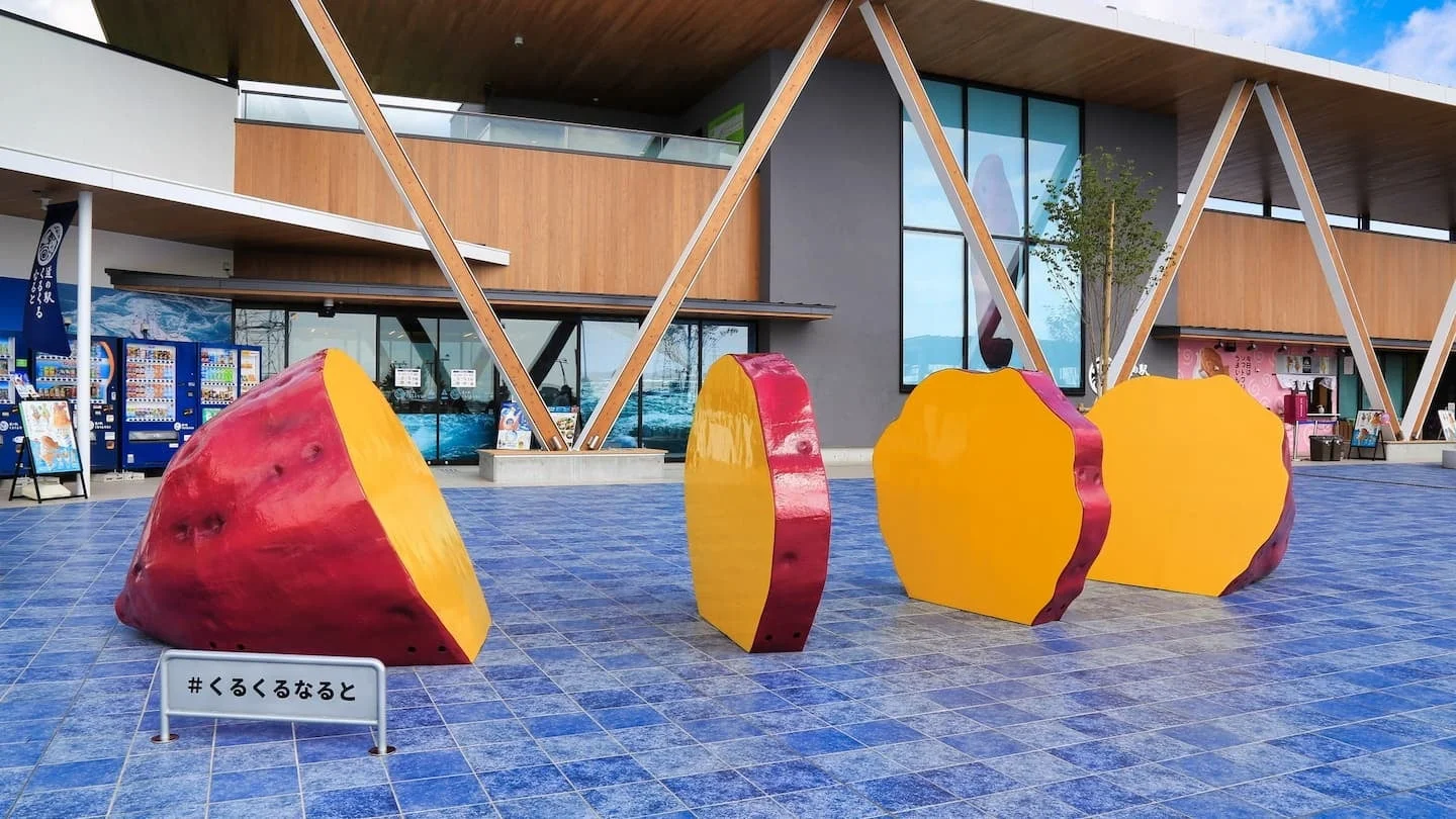 徳島県鳴門市の道の駅くるくる なるとの巨大サツマイモオブジェ