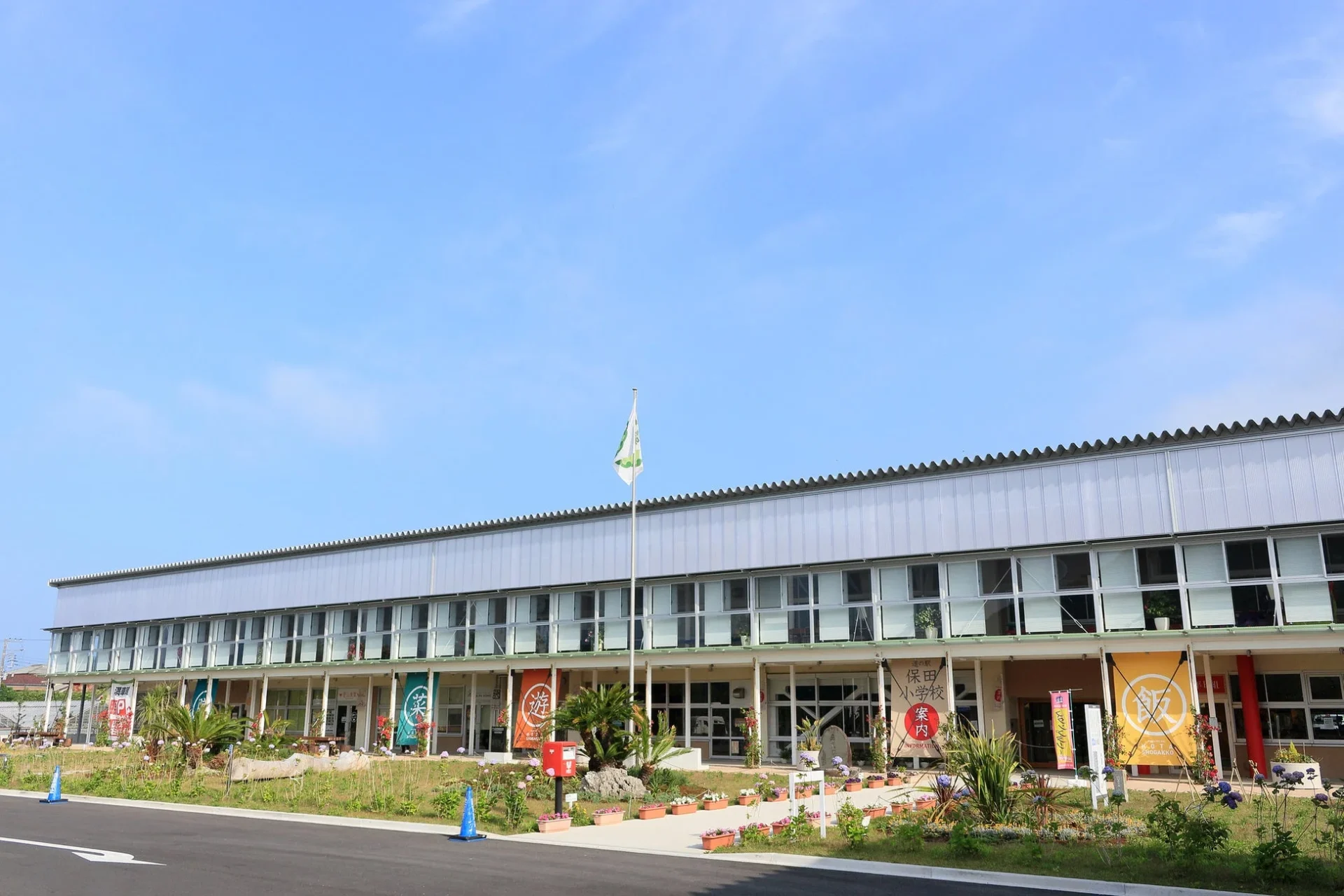 千葉県鋸南町の道の駅保田小学校としてリノベーションされた旧校舎