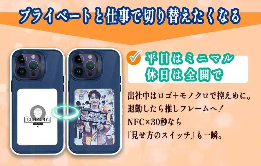 E-Linkスマホケースで仕事とプライベートの気分に合わせて背面画像を切り替えられる