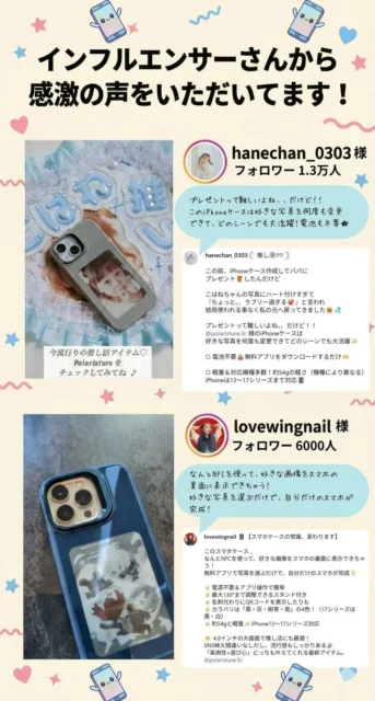 E-Linkスマホケースを使用したインフルエンサーからの喜びの声とレビュー