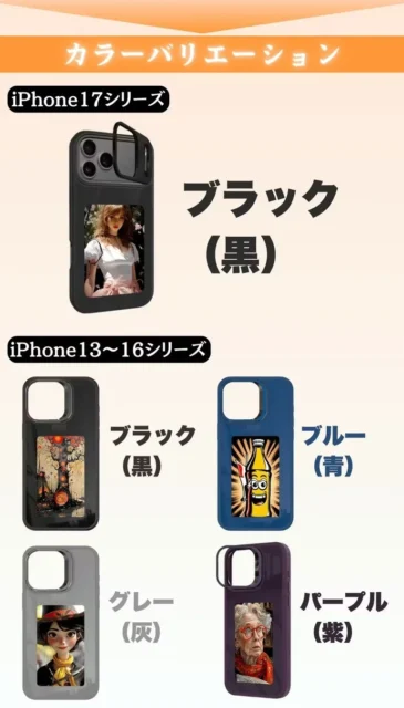 E-Linkスマホケースのカラーバリエーション：iPhone 17シリーズとiPhone 13-16シリーズのブラック、ブルー、グレー、パープル