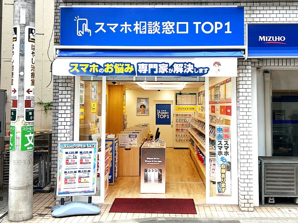 『スマホ相談窓口 TOP1』店舗の外観。「スマホのお悩み 専門家が解決します」の看板。
