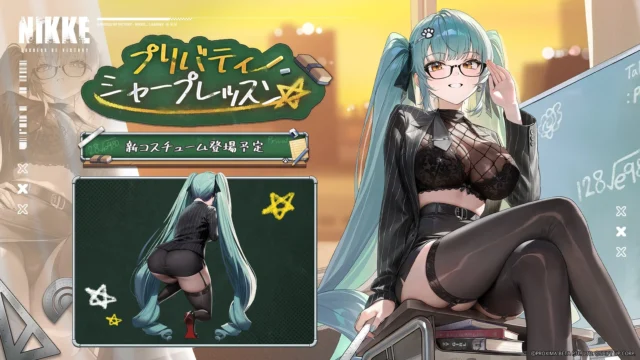 プリバティ限定コスチューム「シャープレッスン」の紹介画面