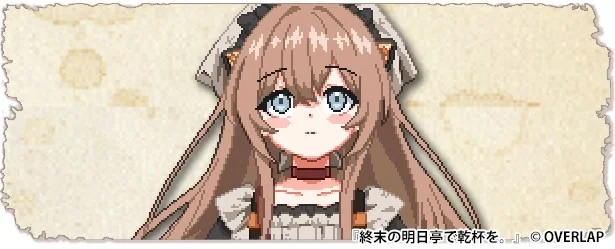 『終末の明日亭で乾杯を。』登場キャラクター、看板娘ティナ。