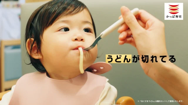 子供が短く切られたうどんを食べるCMシーン。