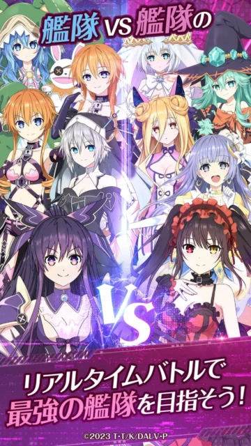 リアルタイムバトルで艦隊を率いるゲーム画面