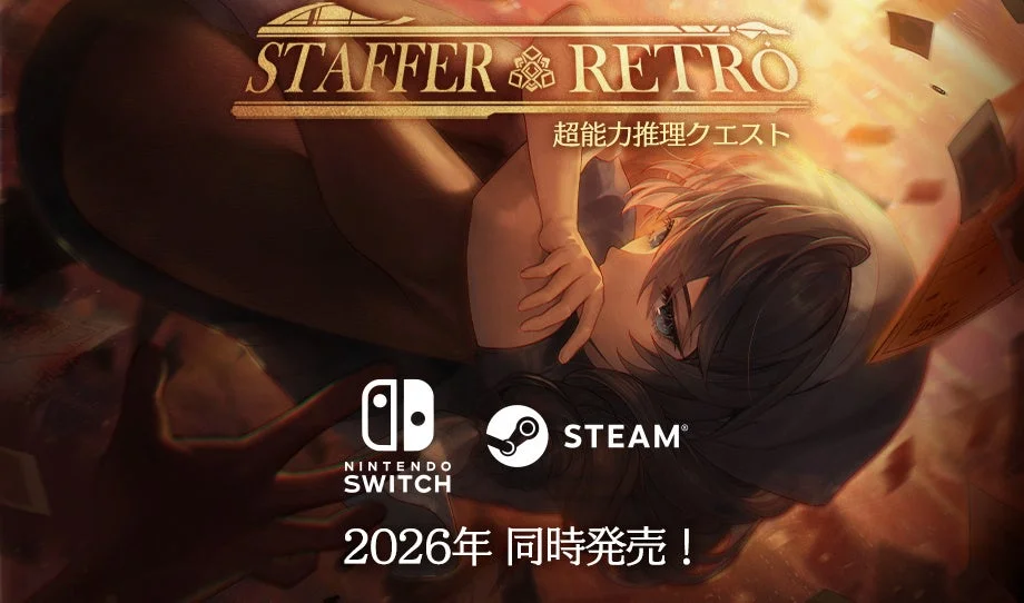 「Staffer Retro: 超能力推理クエスト」Nintendo Switch版とSteam版の同時発売を告知するキービジュアル