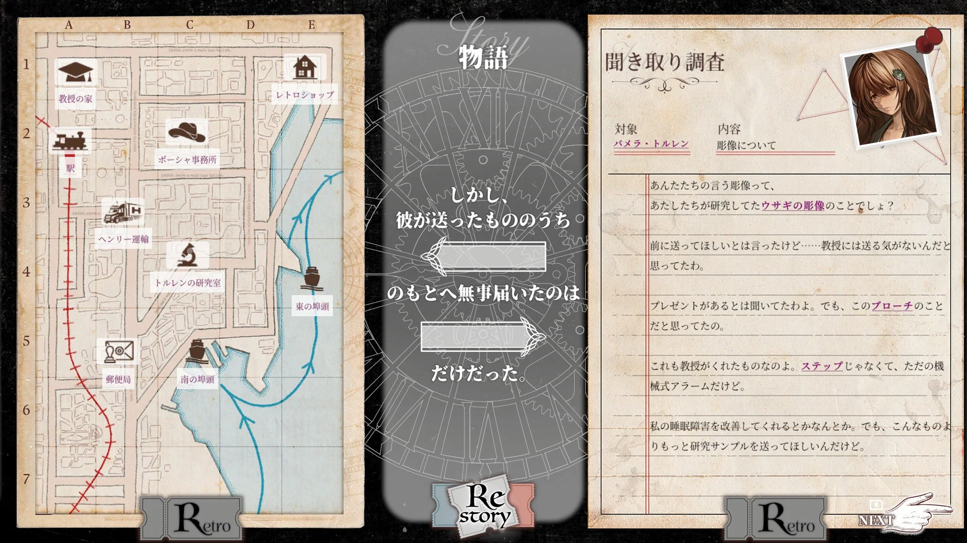 超能力推理アドベンチャー「Staffer Retro」のストーリー進行と聞き取り調査画面