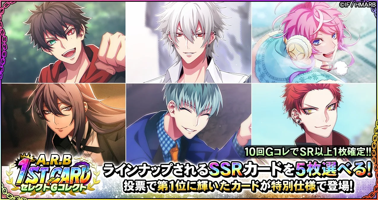 A.R.B 1ST CARD セレクトGコレクト登場キャラクターカードイラスト