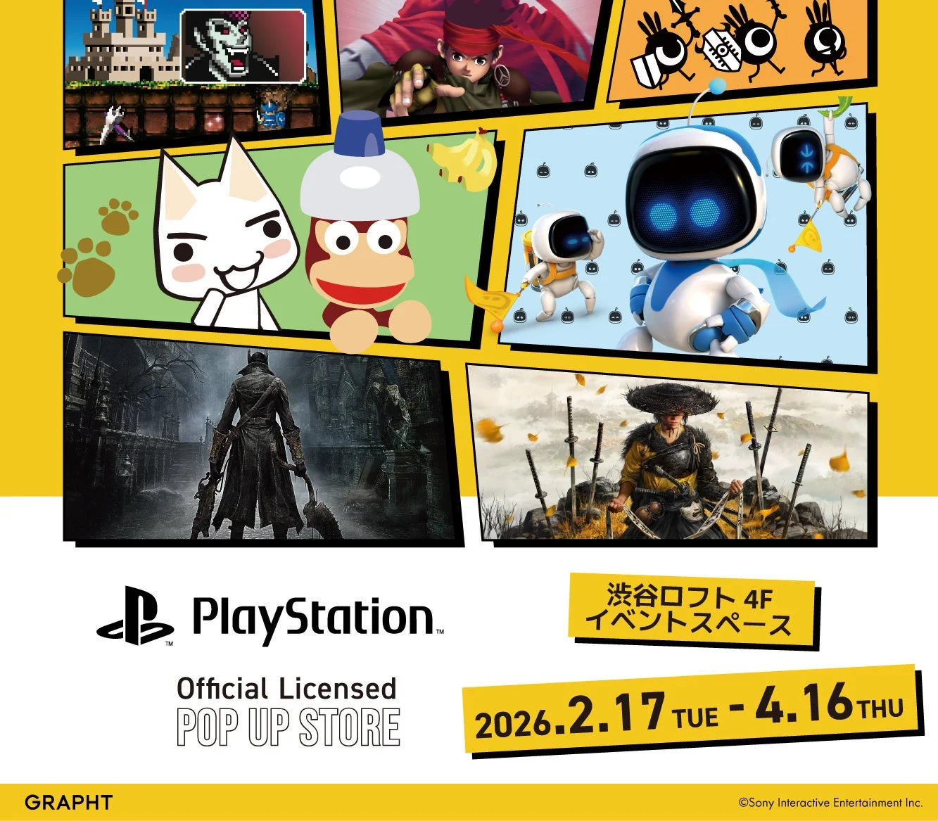 渋谷ロフトで開催されるPlayStation公式ポップアップストアの告知ビジュアル