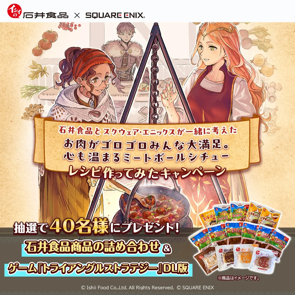 SNS投稿キャンペーン告知ビジュアルと豪華賞品