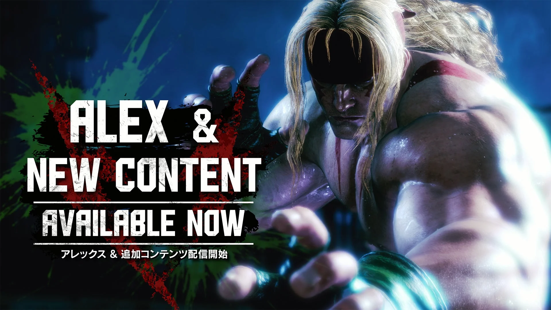 ストリートファイター6 アレックス参戦と新コンテンツ配信のキービジュアル