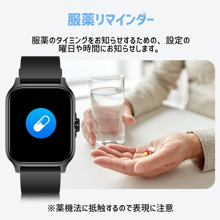 スマートウォッチの服薬リマインダー機能の画面と薬を飲むイメージ