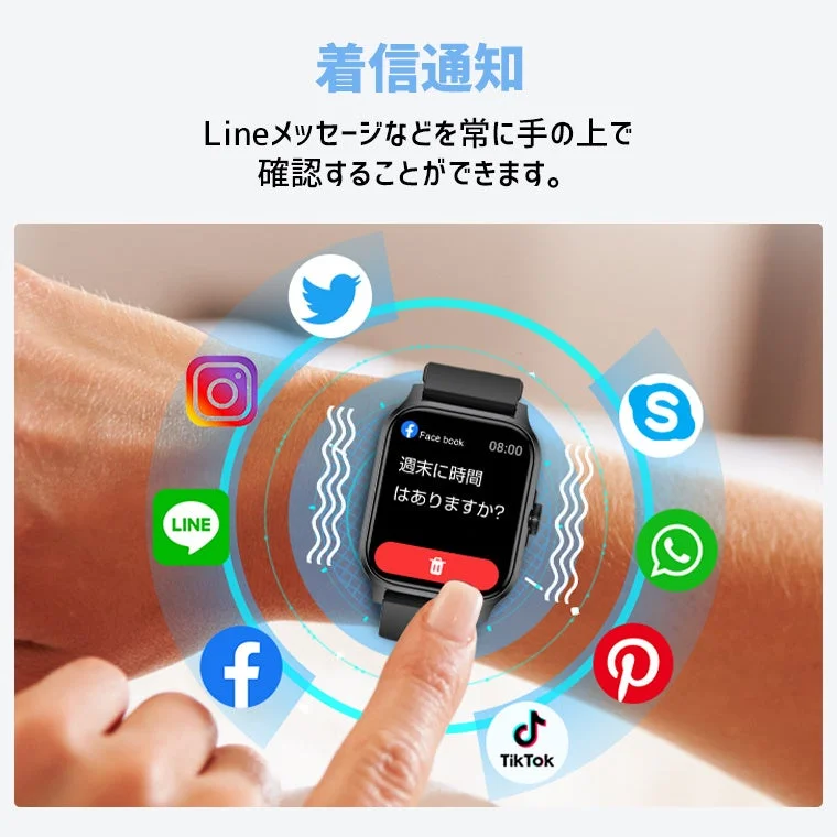 スマートウォッチの着信通知機能、様々なアプリからの通知に対応