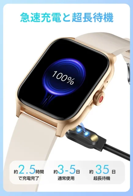 スマートウォッチの急速充電と最大35日間の超長待機時間