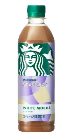 「スターバックス® GRAB&GO ホワイトモカ」パッケージ