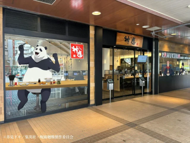 呪術廻戦コラボの店舗ラッピングが施されたどうとんぼり神座アトレ恵比寿店外観