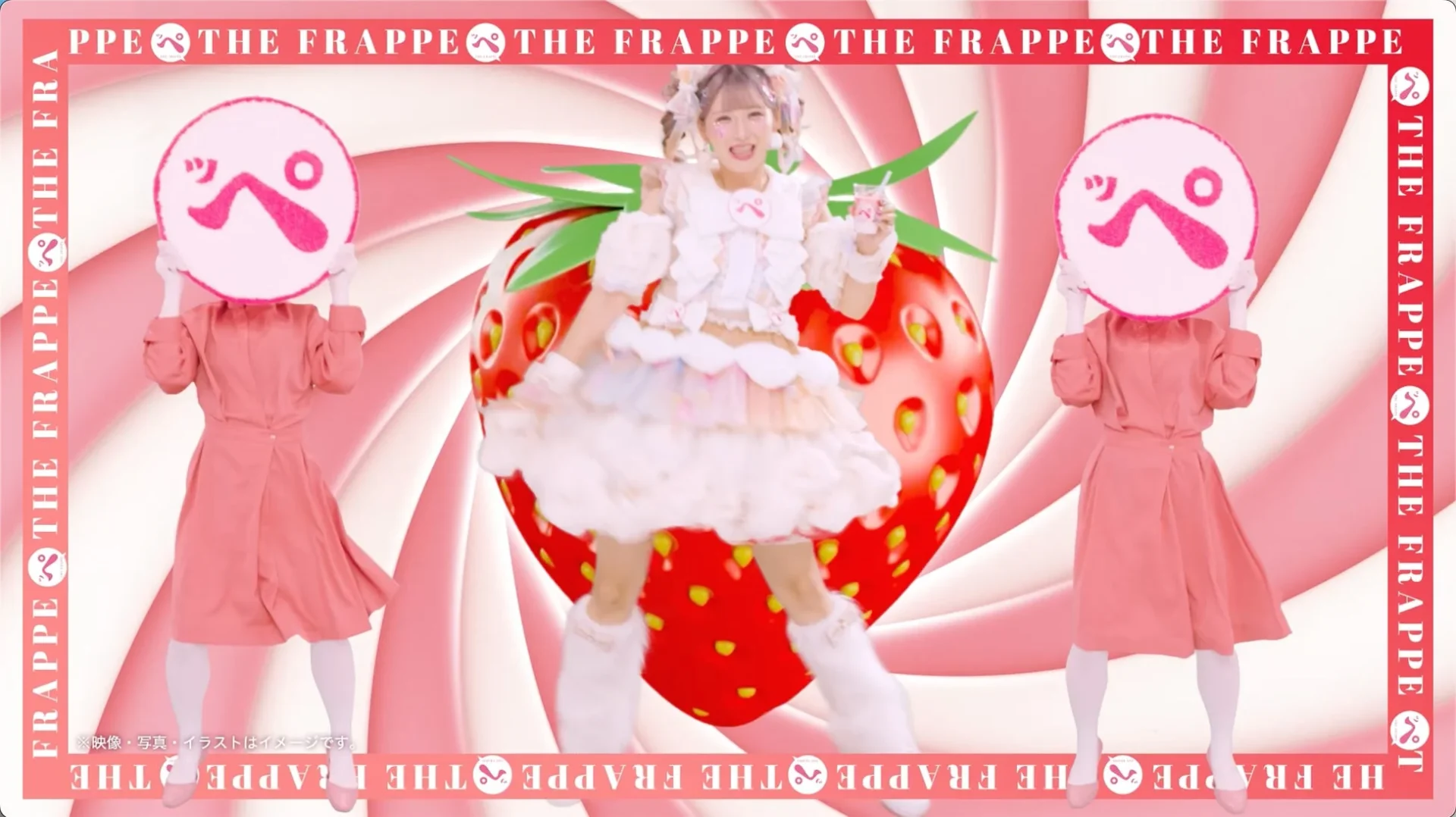 フラッペぺぺぺダンス篇動画より、しなこさんがフラッペを宣伝する様子