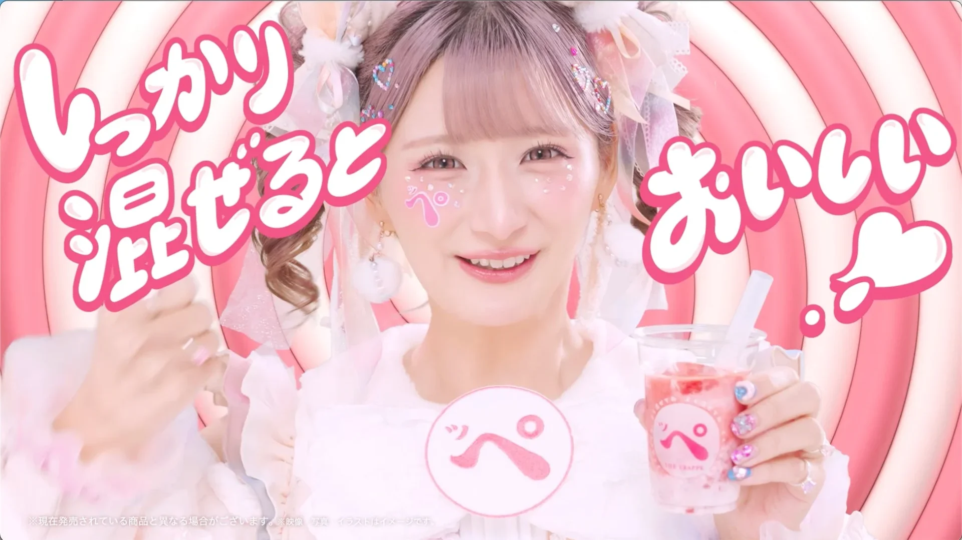 フラッペのおいしい食べ方篇動画より、「しっかり混ぜるとおいしい」と語るしなこさん