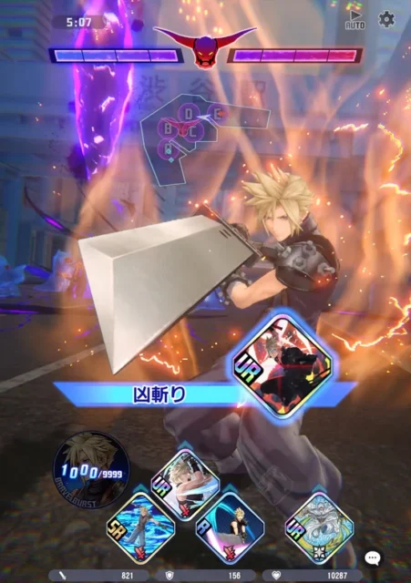 『ディシディア デュエルム FF』クラウドの凶斬りバトル画面