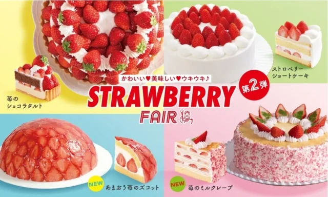 ストロベリーフェア第2弾の告知画像、苺のショコラタルトやミルクレープなど