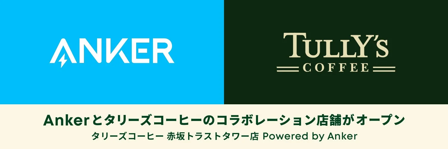 Ankerとタリーズコーヒーのコラボレーション店舗オープンのロゴと告知