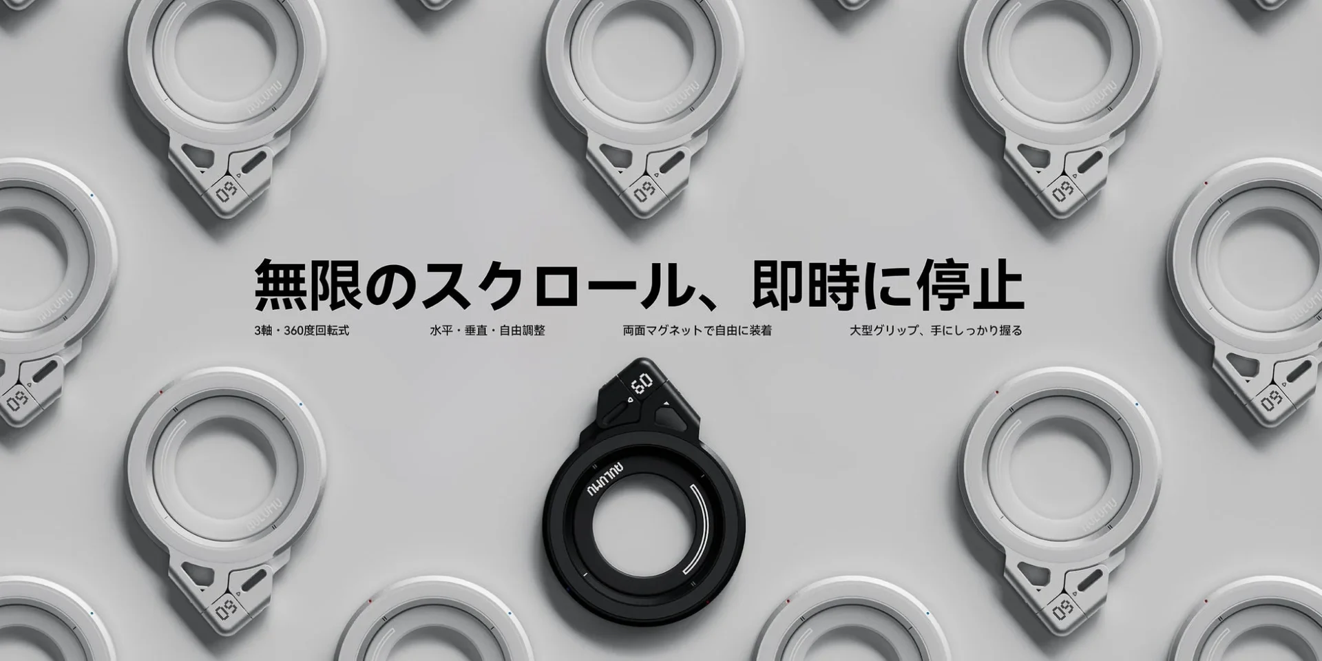 AULUMU G09 スマホリングスタンドのメインビジュアル：無限のスクロール、即時に停止