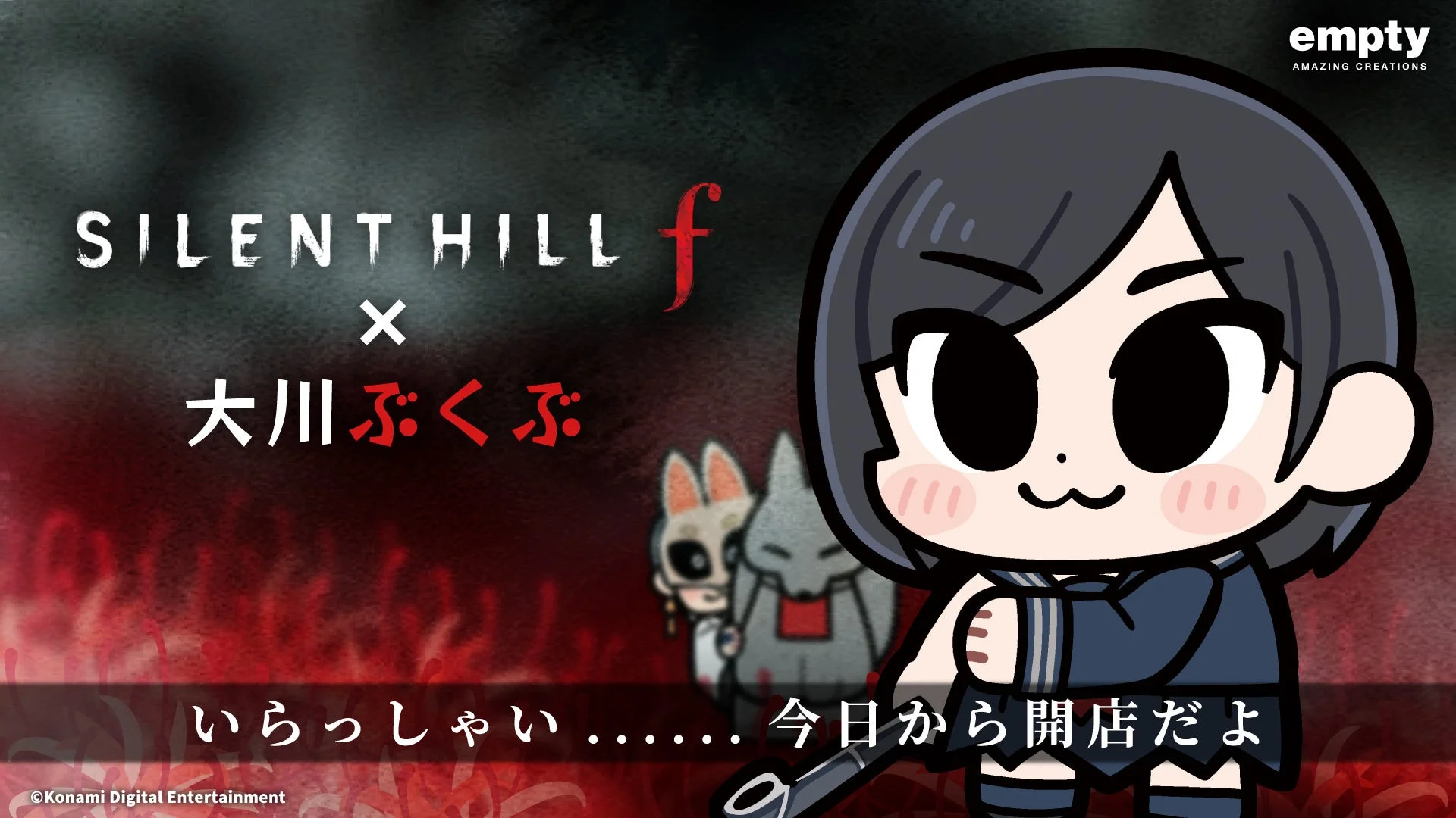 『SILENT HILL f』×大川ぶくぶ先生コラボグッズのキービジュアル
