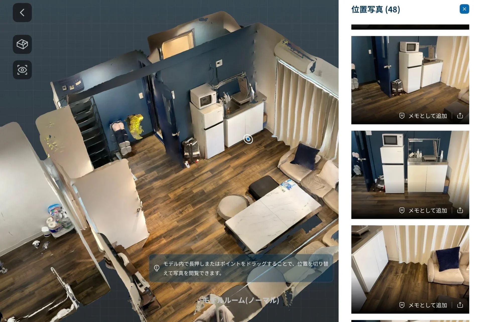 Scanatアプリで3Dモデルから関連写真を検索し一覧表示する画面