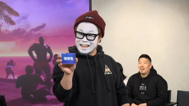 団長が「特殊ハンデボックス」の「逆指名」カードを見せている様子