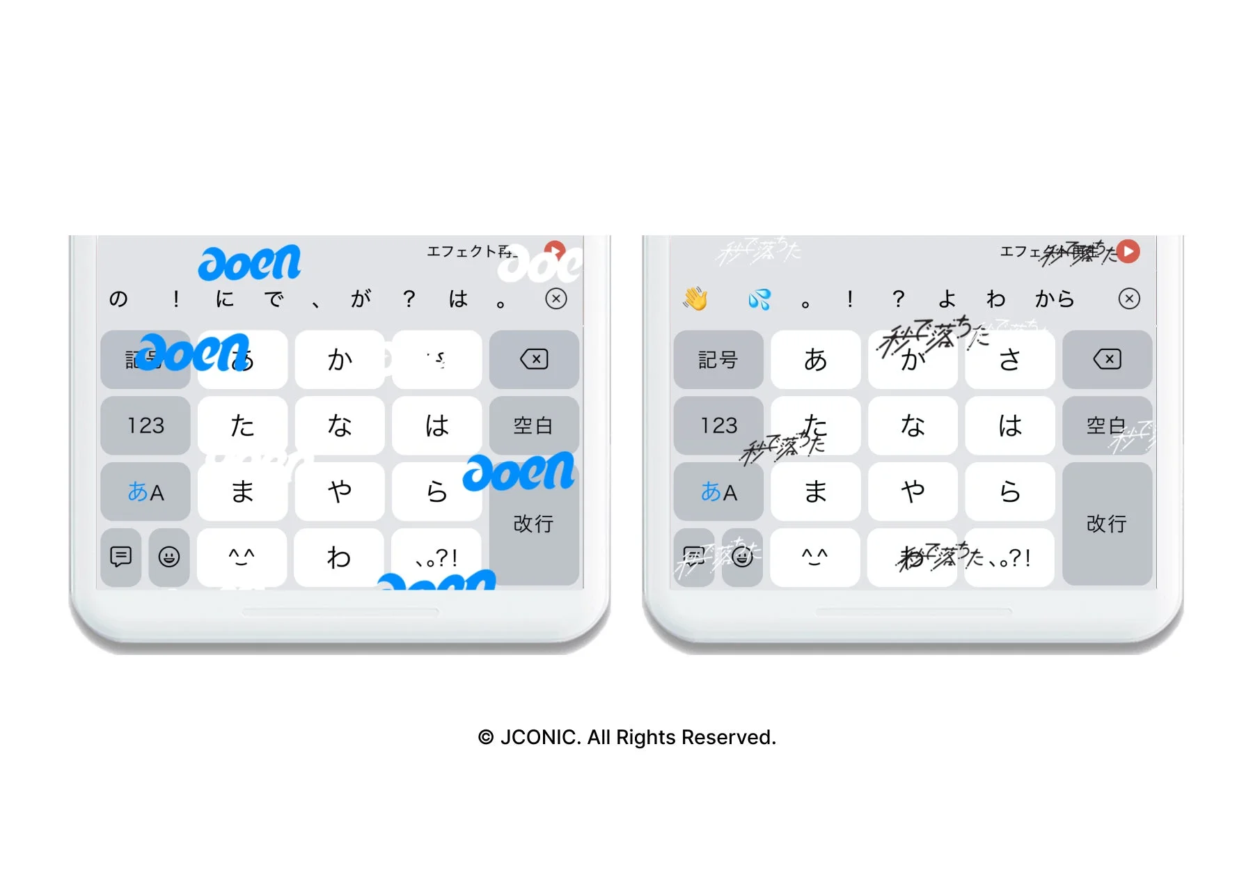 キーボードアプリ「Simeji」の「aoen」入力エフェクトと音声エフェクトの再生イメージ