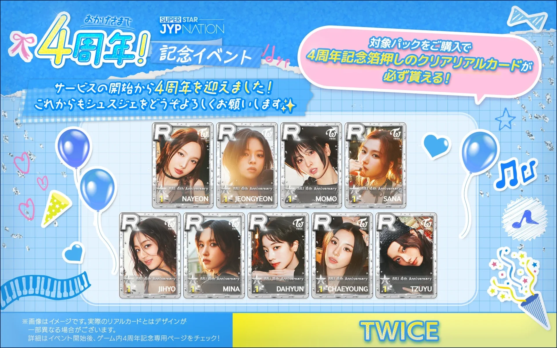 TWICEの4周年記念箔押しクリアリアルカード全メンバーサンプル。