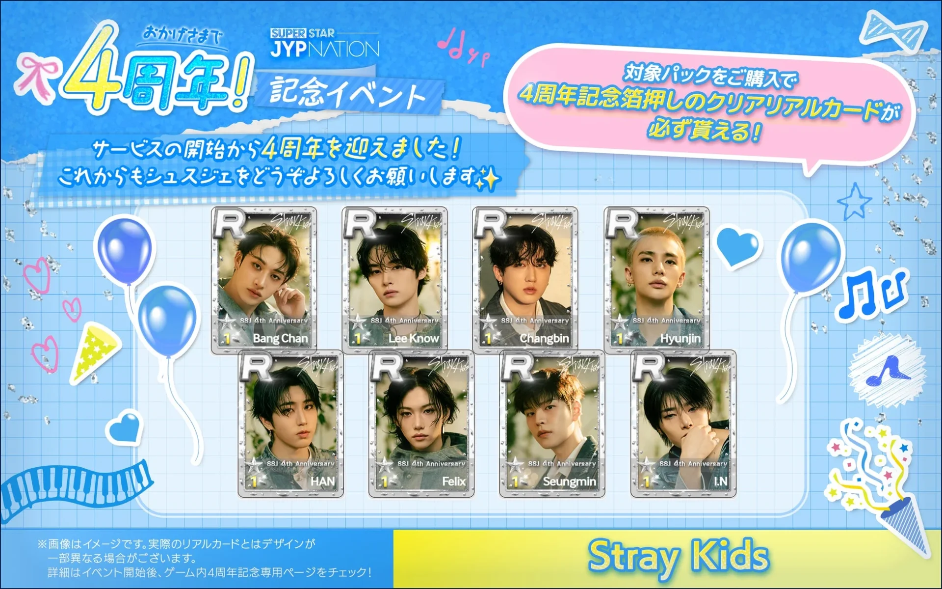 Stray Kidsの4周年記念箔押しクリアリアルカード全メンバーサンプル。