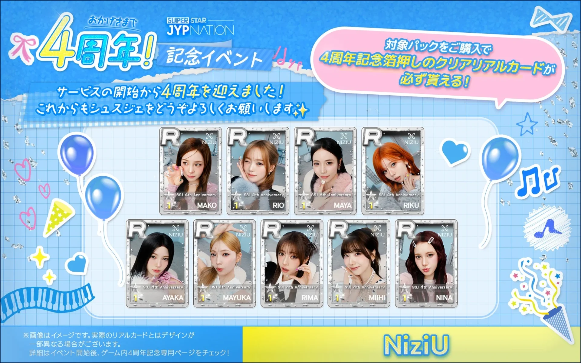 NiziUの4周年記念箔押しクリアリアルカード全メンバーサンプル。