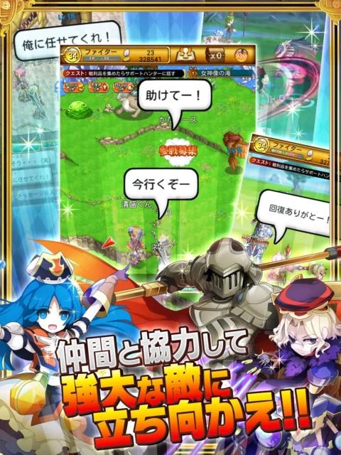 仲間と協力して強敵に立ち向かえ ゲーム画面