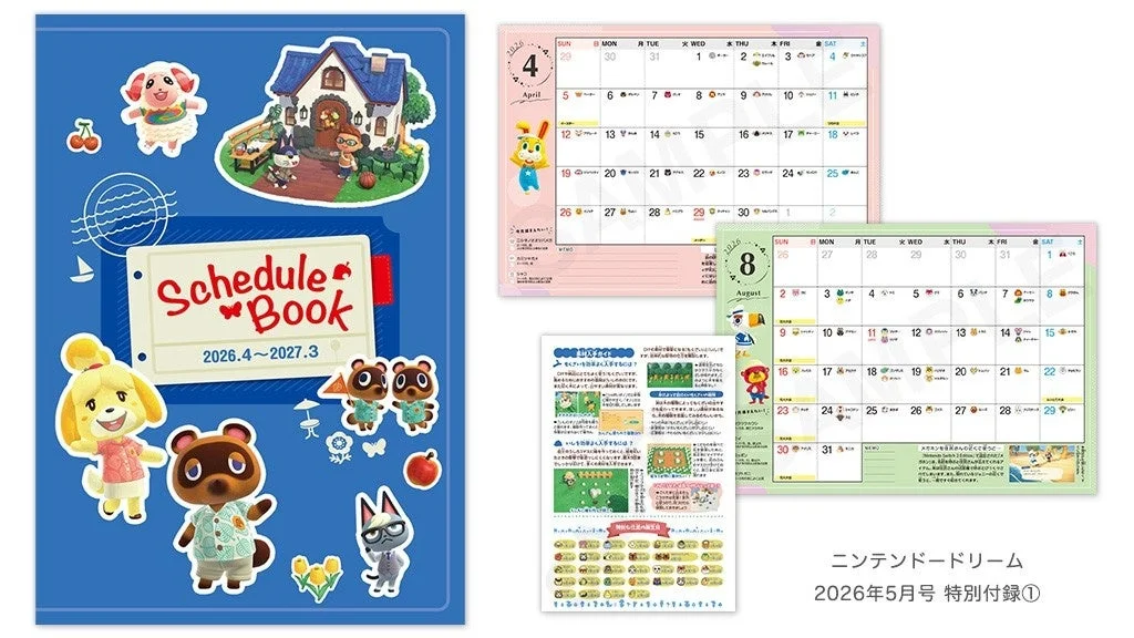 特別付録『あつまれ どうぶつの森 スケジュール帳』の表紙と中身