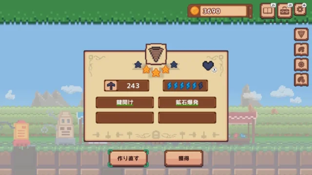 生成したドリルに特殊効果が付与された画面