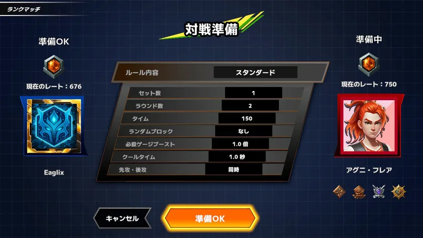 「SHIKA-Q」のランクマッチ対戦準備画面。ルール内容やプレイヤー情報が表示されている。