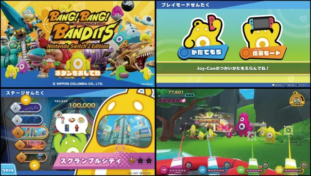 ゲームのメイン画面、プレイモード、ステージ選択、実際のプレイ画面