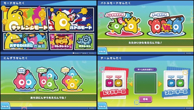 チャレンジモード、バトルモード、人数、チーム選択画面