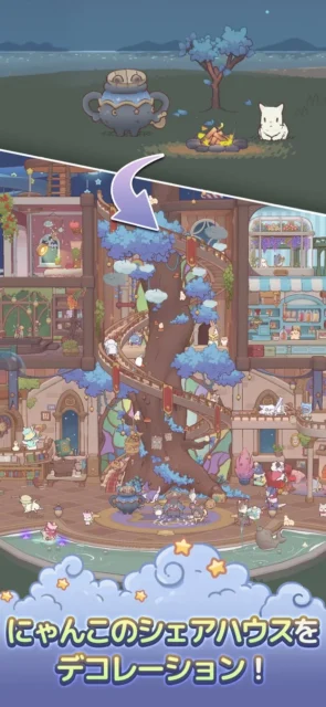 『猫とスープ 魔法のレシピ』のシェアハウスデコレーション画面。縦長のUIと猫たち。