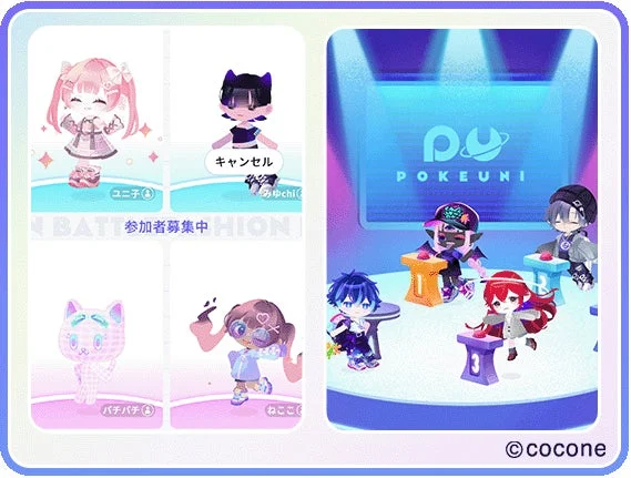 ポケコロユニバースのリアルタイム交流空間「パーティ」でミニゲームを楽しむアバターたち。