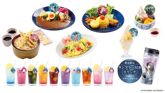 Fate/Grand Orderコラボメニューの全体像