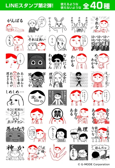 『みんなで空気読み。』の新作LINEスタンプ全40種のプレビュー