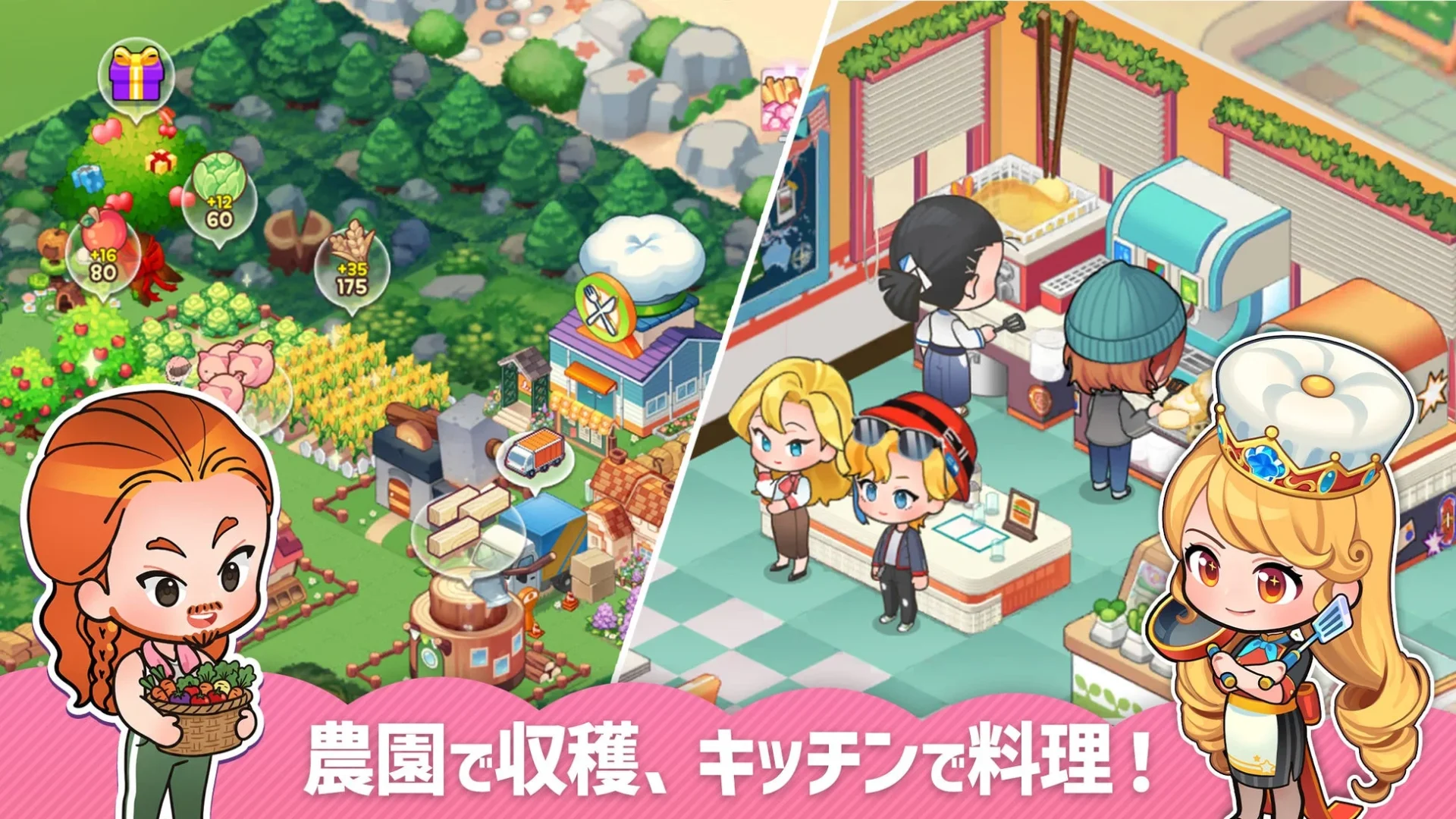 農園での食材収穫とキッチンでの料理風景を示すゲーム画面